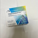 Триазавирин фото 1 