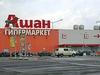 Магазин "Ашан", Москва