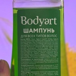 Шампунь Bodyart Алоэ и крапива для всех типов волос фото 3 