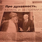 Газета "Уфимские ведомости" фото 3 