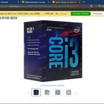 Процессор Intel I3 8100 фото 1 