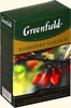 Чай Гринфилд (Greenfield) Barberry Garden