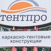 Компания "ТЕНТПРО", Москва