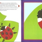 Книга "Это может Ваш малыш (1-3 года) Пластилиновые карти" Янушко фото 1 