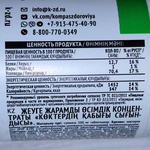 Кора осины Компас здоровья фото 2 