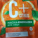 Тканевая маска-energizer Фитокосметик серии серии C+Citrus фото 1 
