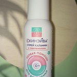 Калмолиум Скинэйва Пена-спрей с каламином фото 3 