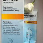 Гель-бальзам Нанопласт Артроген фото 1 