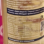 ЭКОНАД - напиток безалкогольный на основе молочной фото 7 