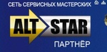 Alt Star сеть сервисных центров (starters.kiev.ua)