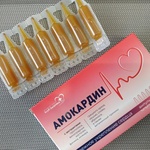 Амокардин фото 1 
