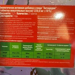 Антацидин средство от изжоги Vitamir фото 2 