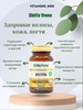 БАД (Shiffa Home Biotin)