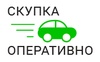 Скупка Авто ( http://skupkavto.ru)