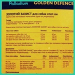 Капли на холку Palladium GOLDEN DEFENCE фото 2 