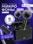 Микрофон HouseUp Петличный микрофон
