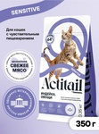 Сухой корм для кошек Actitail индейка, овощи