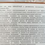 Крем для лица Graceface крем для лица с ретинолом, коллагеном фото 3 