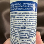 Крем для лица Librederm Cerafavit питательный восстанавливающий дневной фото 3 