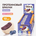 Брауни "Черника" Fitness SHOCK