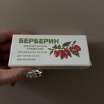 Таблетки ЗАО Вифитех Берберин 5 мг 30 шт фото 1 