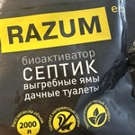 Razum бактерии для септика, уличного туалета фото 2 