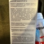 Остеонорм Vitamir фото 3 