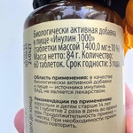 Tetralab Инулин пребиотик для пищеварения и похуде фото 3 