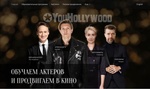 Курсы актерского мастерства YouHollywood, Москва (YouHollywood)