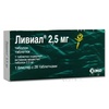 Ливиал 2,5 мг