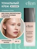 Матирующий тональный крем для лица ELIAN RUSSIA 