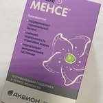 Менсе (Mense) фото 4 