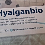 Гиалганбио (Hyalganbio) фото 1 