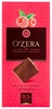 Шоколад O’zera Milk & raspberry chocolate factory