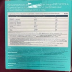 Прегнотон (Pregnoton) фото 2 