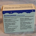 Валосомнин (Седативное средство) фото 3 