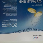 Фурацилин Avexima шипучий фото 1 