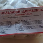 Пельмени В охотку "Деревенские" 900гр фото 1 