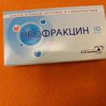 Неофракцин фото 2 