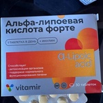 Альфа-липоевая кислота форте Vitamir фото 1 