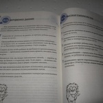Книга "ОРЗ: руководство для здравомыслящих родителей" Е. О. Комаровский фото 12 