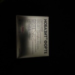 Нобазит Форте фото 3 