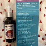 Баю Бай капли фото 1 