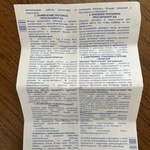 Простатилен АЦ (Prostatilen-ac) фото 3 