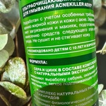 Ультраочищающий  гель для умывания Аевит Acnekiller фото 3 