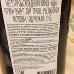 Вино молдавское "Изабелла" фото 3 
