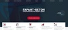Гарант-Бетон