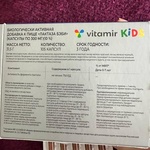 Vitamir Лактаза Бэби для пищеварения с первых дней фото 3 