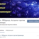 Astro - PROgnozz отзывы фото 1 