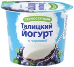 Йогурт Талицкий с черникой, термостатный